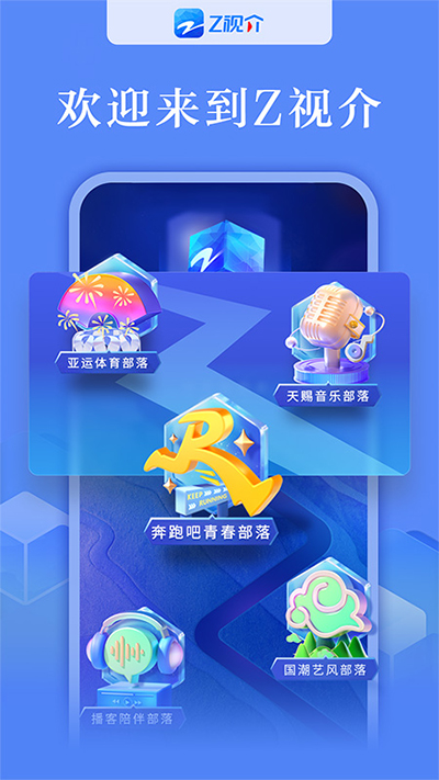 中国蓝TV官方下载最新版 第4张图片
