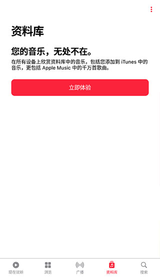 Apple Music安卓版app下载 第3张图片