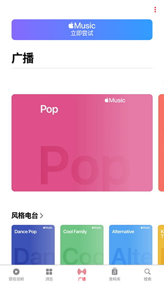 Apple Music安卓版app下载 第4张图片