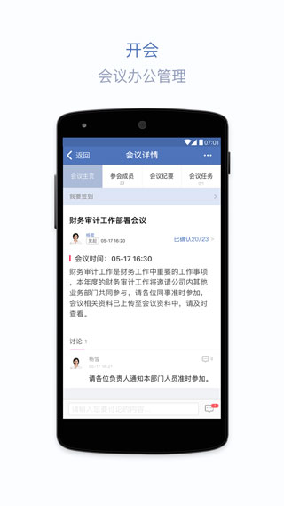 蓝信官方app下载 第4张图片