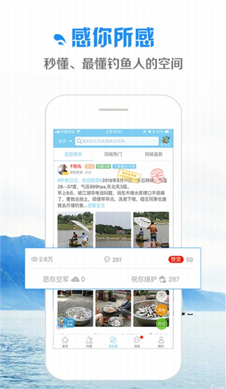 乐钓钓鱼app下载 第4张图片