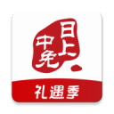 日上免税店appv1.25.0安卓版