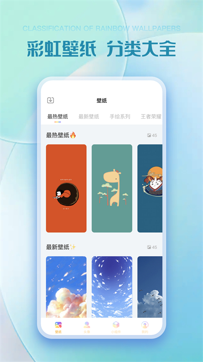 彩虹多多app下载最新版 第1张图片