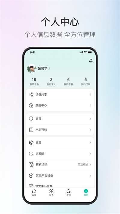 中国移动电竞宽带手机版app下载 第2张图片