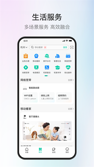 中国移动电竞宽带手机版app下载 第3张图片