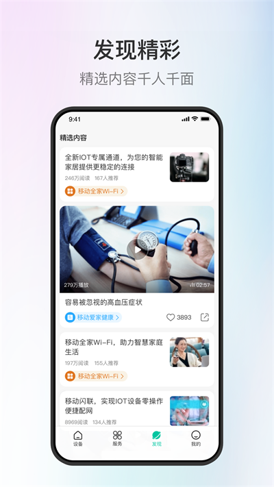 中国移动电竞宽带手机版app下载 第5张图片