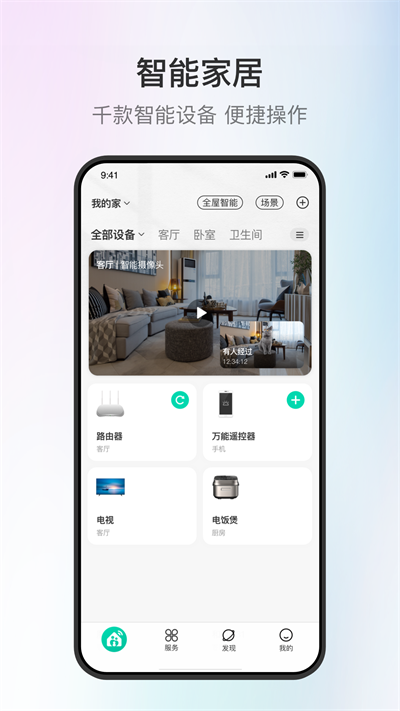 中国移动电竞宽带手机版app下载 第4张图片