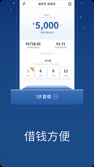 鑫梦享app最新版本下载 第3张图片