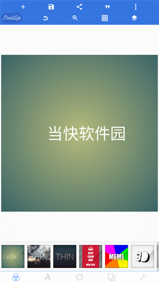 pixellab中文版免费下载 第1张图片
