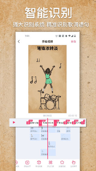 手绘视频app下载 第2张图片