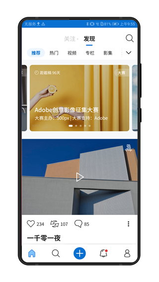 视觉中国官方app下载安装 第2张图片