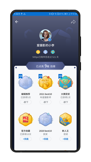 视觉中国官方app下载安装 第1张图片