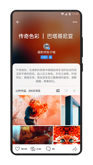 视觉中国官方app下载安装 第3张图片