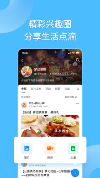 fanbook下载官方版app 第3张图片