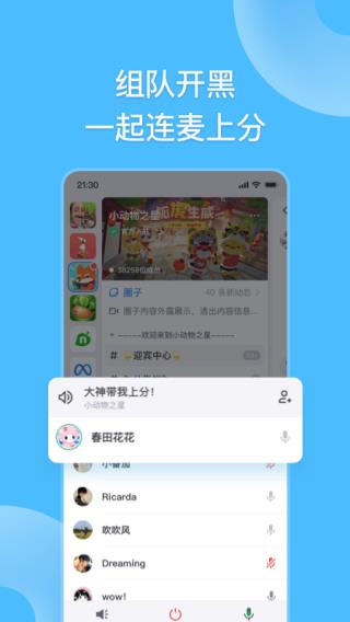 fanbook下载官方版app 第5张图片