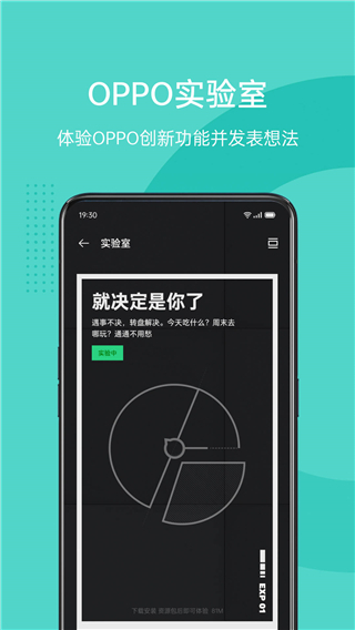oppo社区app官方下载2024 第4张图片