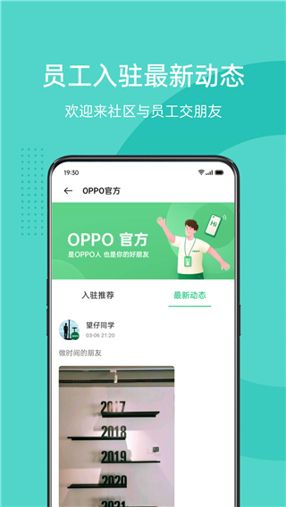 oppo社区app官方下载2024 第3张图片