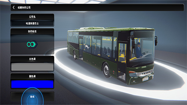 巴士模拟城市之旅2024下载安装 第4张图片