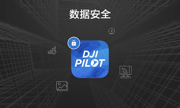 DJI Pilot app官方版下载 第2张图片