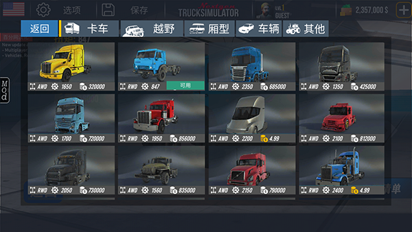 nextgen卡车模拟器中文版下载 第2张图片
