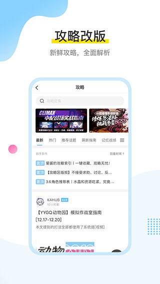 米游社app官方正版下载 第2张图片