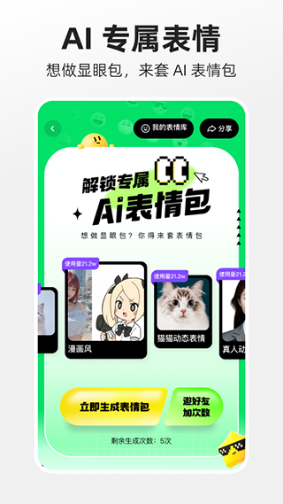 噗叽app官方版下载 第1张图片