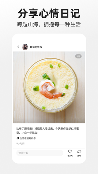 噗叽app官方版下载 第2张图片
