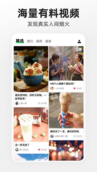 噗叽app官方版下载 第4张图片
