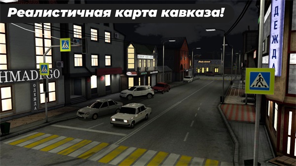 高加索停车场2024最新版游戏下载 第2张图片