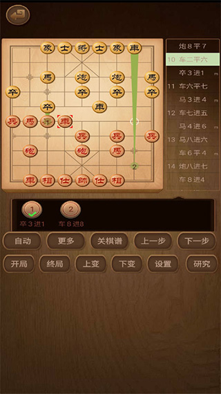 象棋棋谱下载手机版 第2张图片