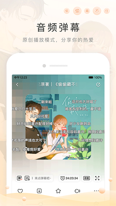 m站app官方下载 第2张图片