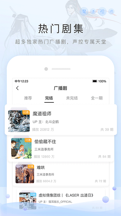 m站app官方下载 第1张图片