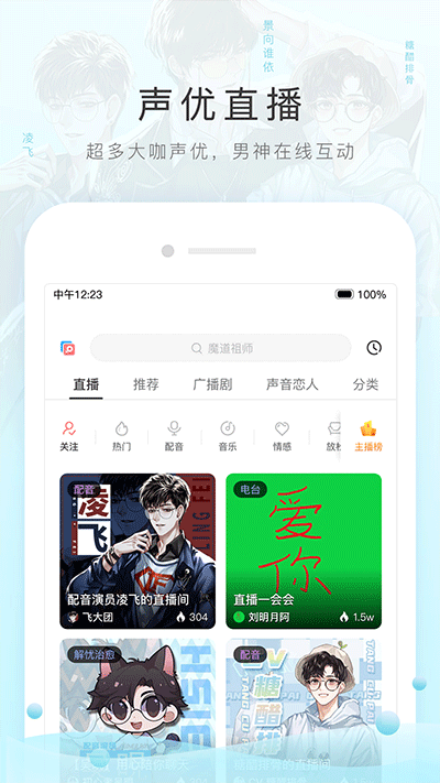 m站app官方下载 第3张图片