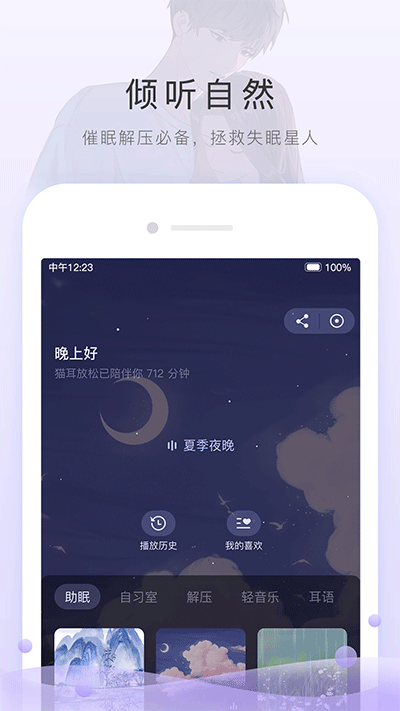 m站app官方下载 第4张图片