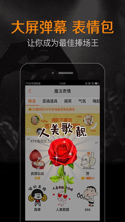 K米手机点歌app下载2024最新版 第2张图片
