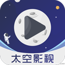太空影视app安卓版v3.0.1