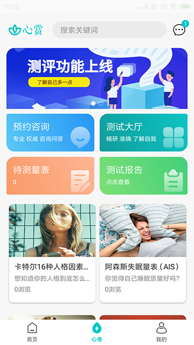 心赏app官方下载 第3张图片