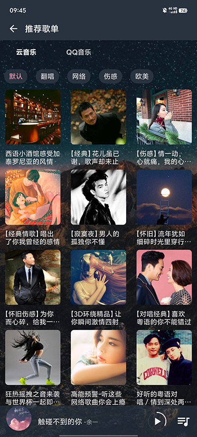 速悦音乐app下载最新版本 第4张图片