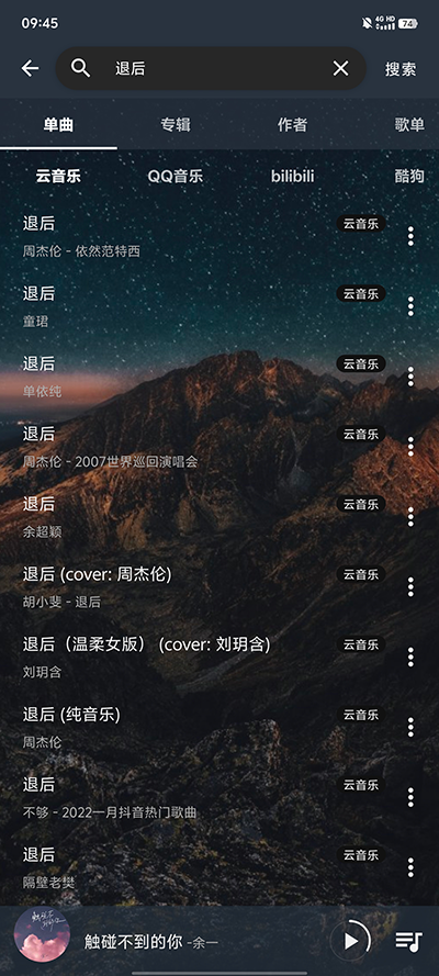 速悦音乐app下载最新版本 第3张图片