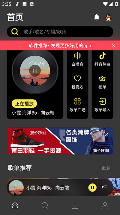 柠乐app官方下载安装 第1张图片