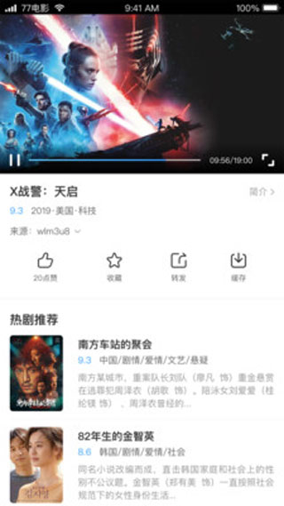 七七影视大全app官方版下载 第4张图片