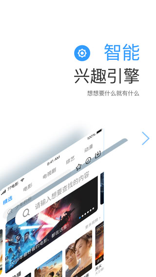 七七影视大全app官方版下载 第3张图片
