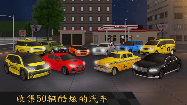 城市出租车驾驶游戏下载 第5张图片