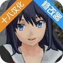 校园女生模拟器mod最新版v1.0中文版
