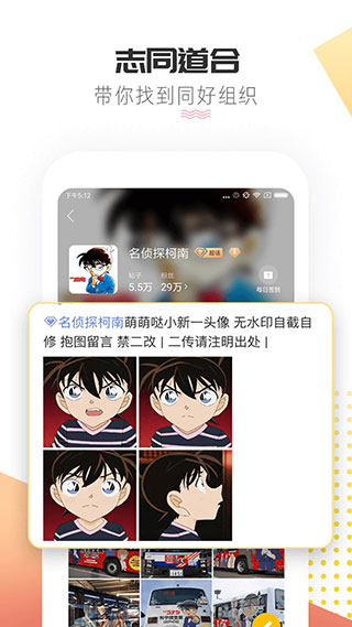 微博超话app下载 第1张图片