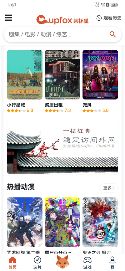 茶杯狐影视app官方下载2024最新版 第1张图片