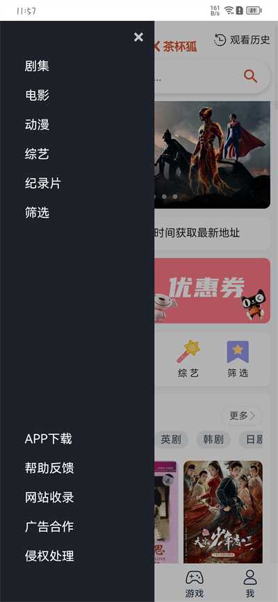 茶杯狐影视app官方下载2024最新版 第3张图片