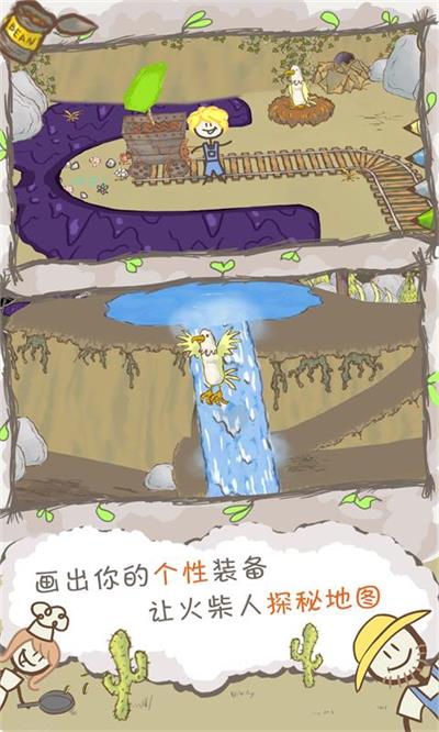 画个火柴人2中文版免费下载 第2张图片