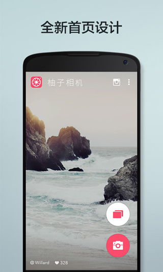 柚子相机app最新版下载 第4张图片