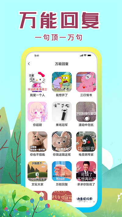 社恐快跑app下载 第3张图片
